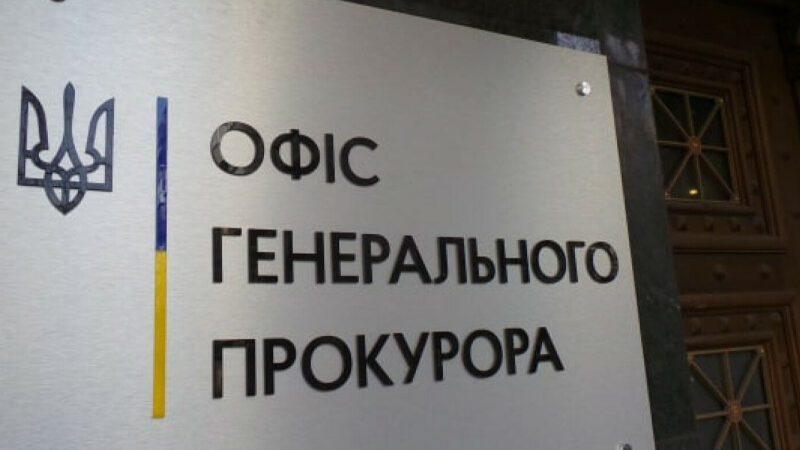 ОГП: двом експомічникам суддів повідомлено про підозру в держзраді