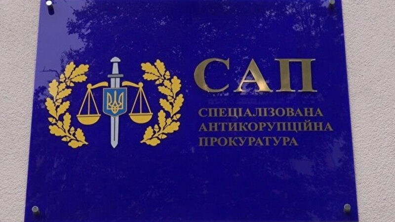 САП передала ВСУ понад 146 млн грн заарештованих коштів