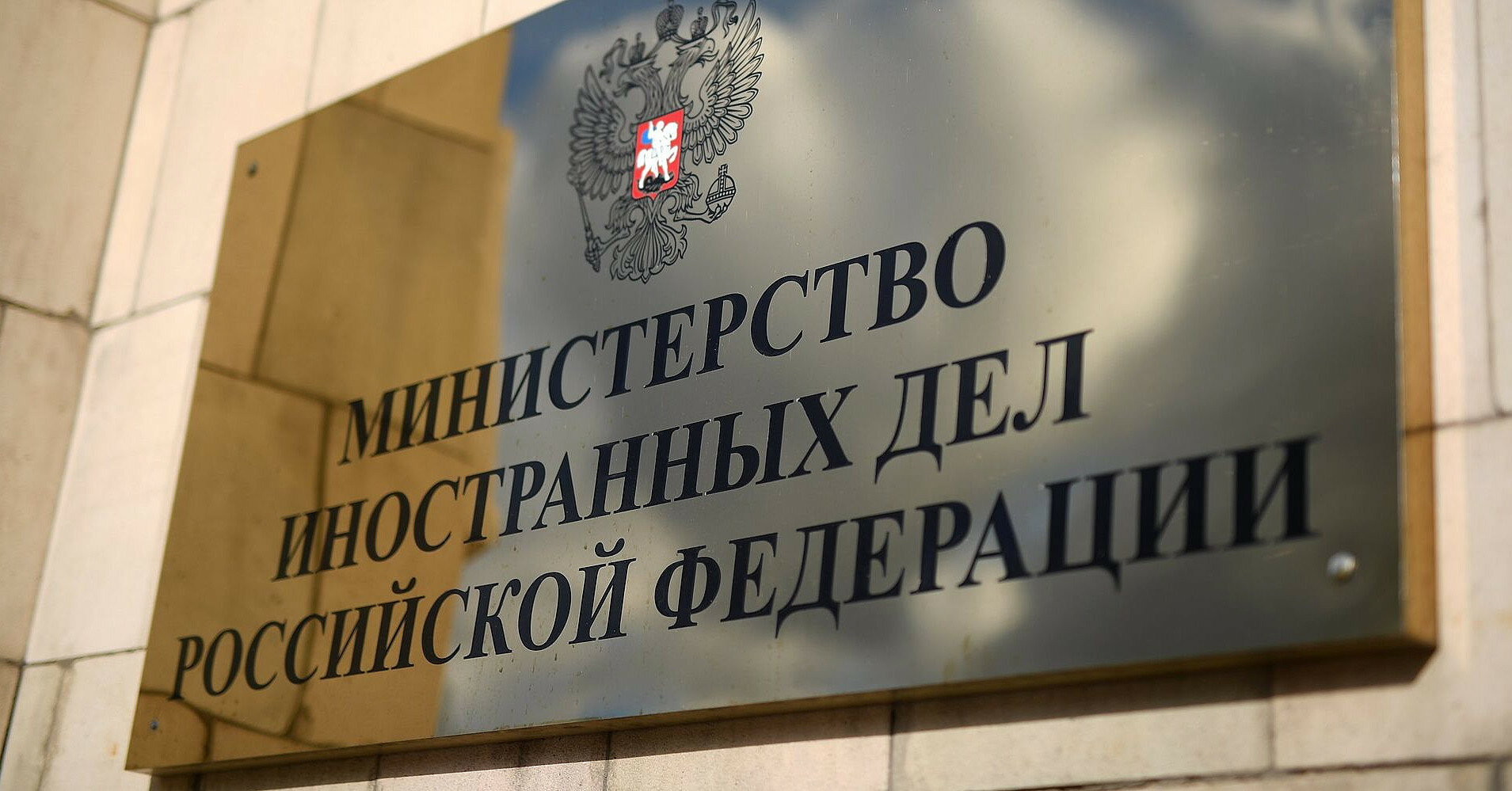 У МЗС РФ назвали умову переговорів з Україною