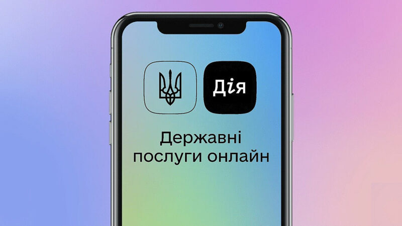 Мінцифри: в Україні спростили отримання витягу про місце проживання