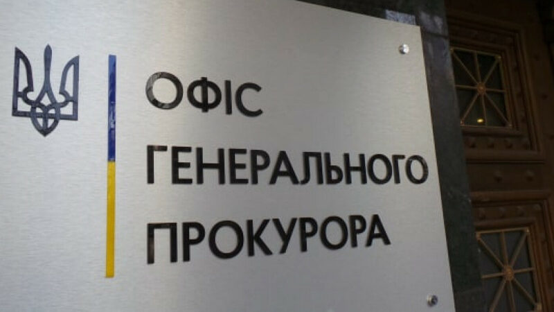 Офіс генпрокурора: в Україні заарештовано майно фірм РФ та Білорусі на 630 млн грн