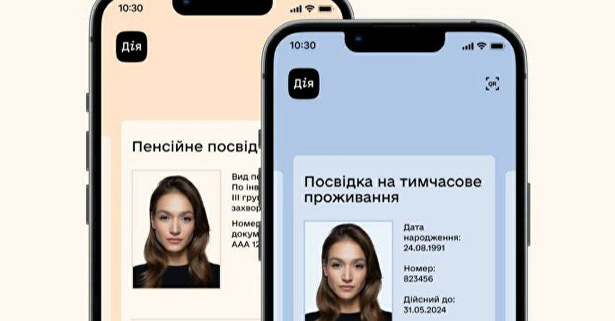 Е-пенсійне і е-посвідка: у “Дії” тестують два нових документи