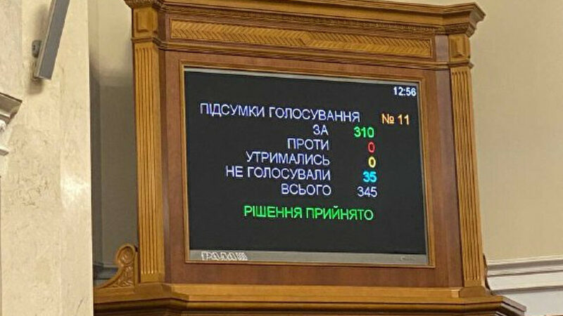 Рада продовжила воєнний стан і мобілізацію до 19 лютого