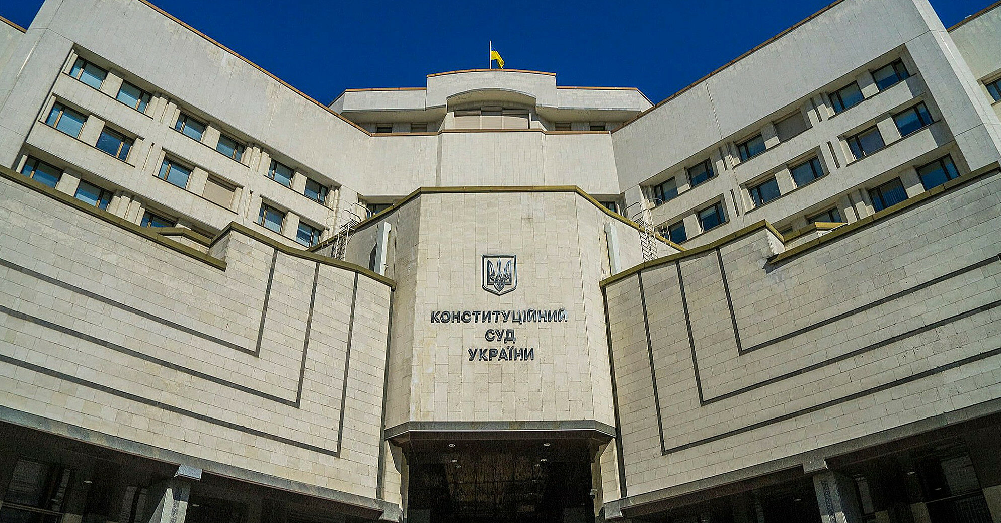 “Венеційка” рекомендує змінити прийнятий законопроєкт про КСУ