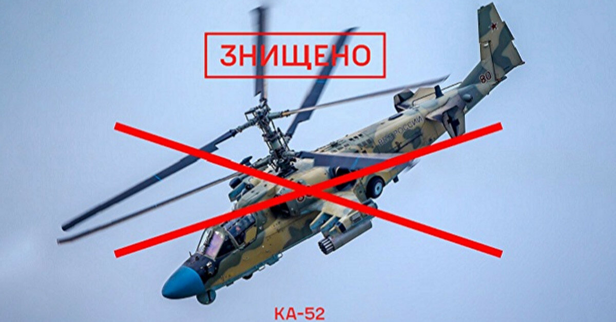 На сході країни захисники знищили російський гелікоптер Ка-52