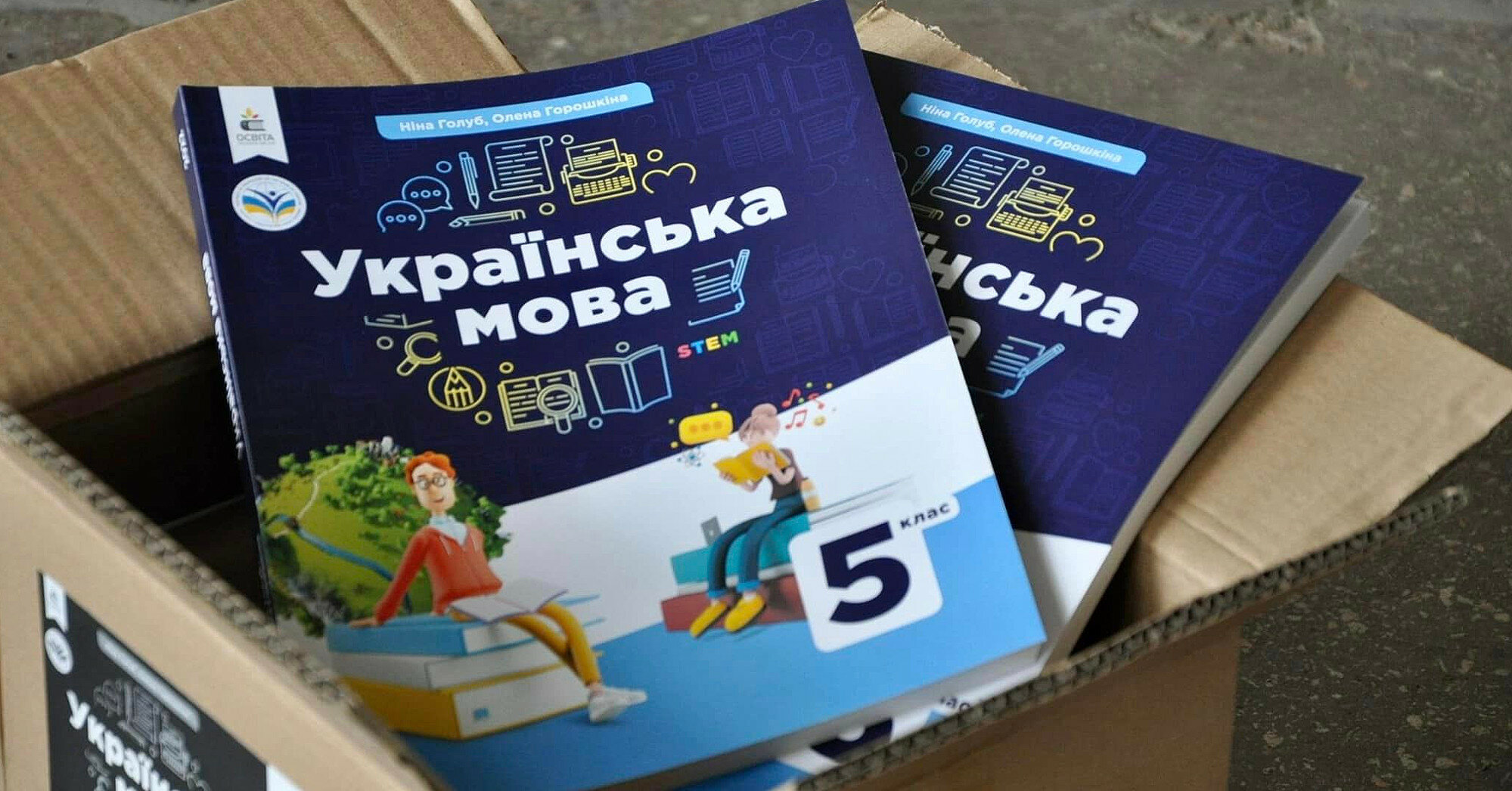 Україна отримала першу партію підручників, надрукованих у ЄС