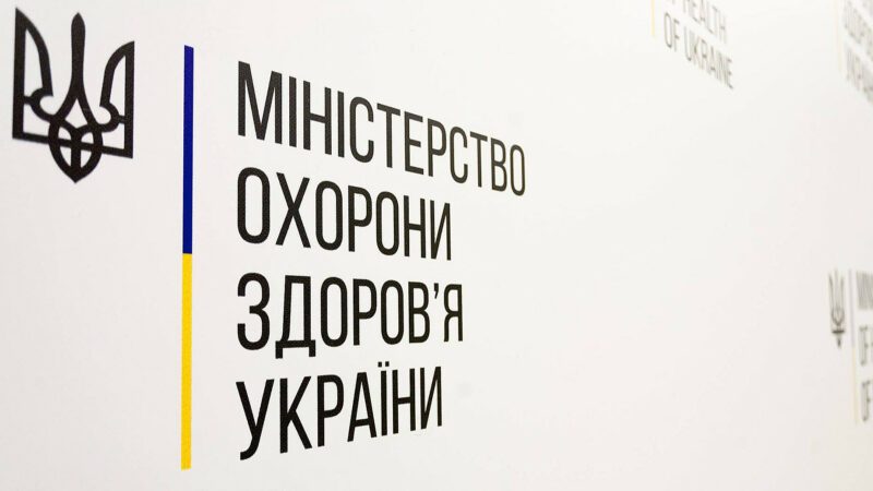 В МОЗ попередили про нестабільну епідеміологічну ситуацію в країні