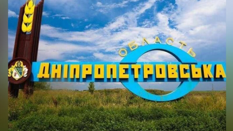 Новомосковськ, Павлоград, Синельникове: у Дніпропетровській області за півроку переіменують 4 міста та 26 сіл