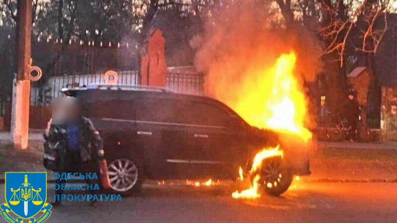 Колишній надзвичайник з Дніпропетровщини на замовлення підпалював автівки в Одесі