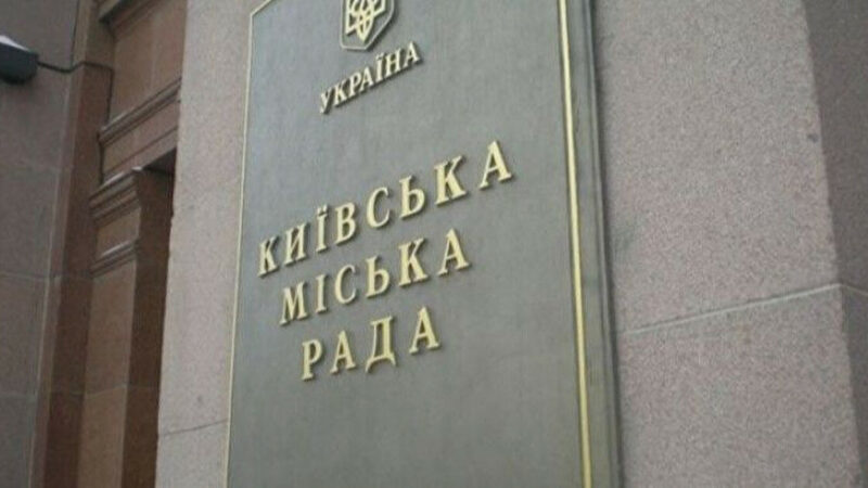 Під КМДА мітингують проти скандальних закупівель під час війни