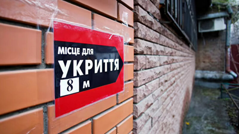 ДСНС: В Україні кількість укриттів дозволяє захистити майже половину населення