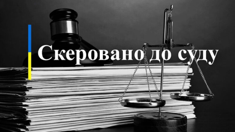 Передавав ворогу дані про розташування ЗСУ: на Дніпропетровщині судитимуть військовослужбовця-зрадника