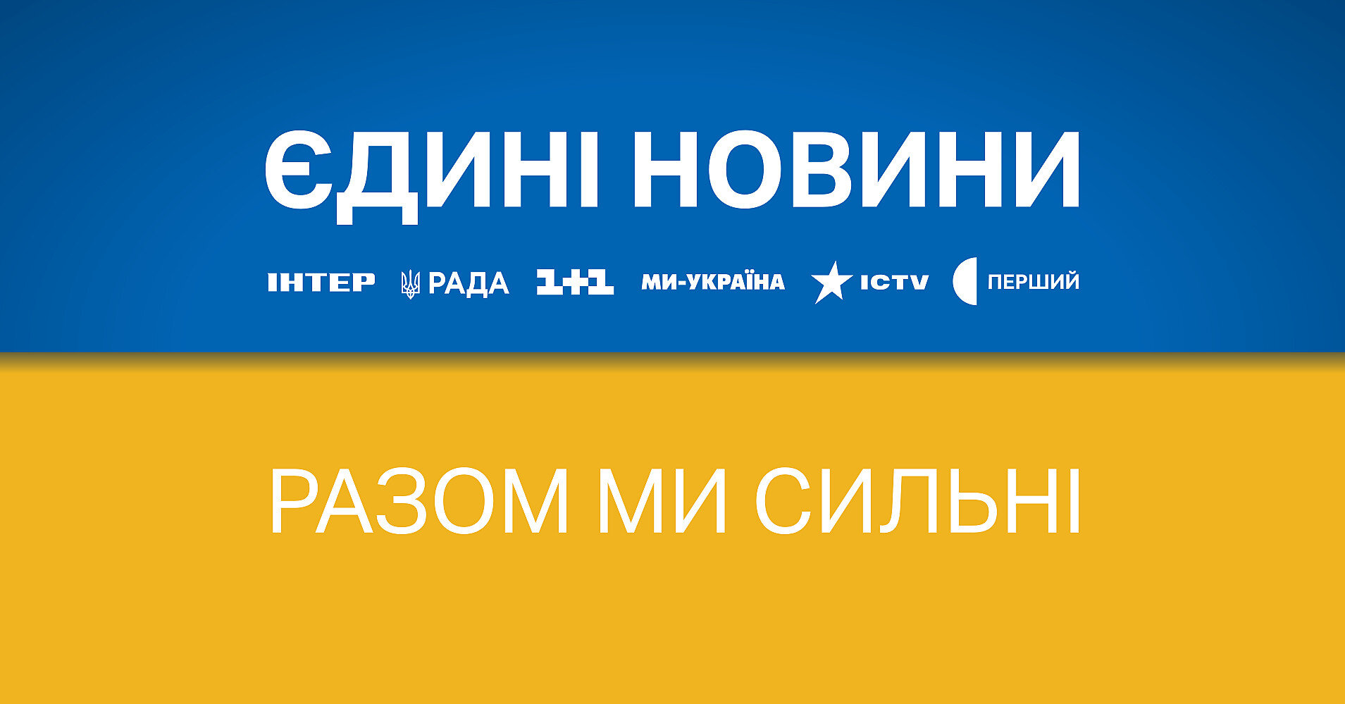 Телемарафону довіряють менше 50% жителів прифронтових регіонів – опитування