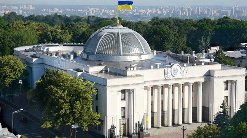 У Раді пропонують прирівняти корупцію до держзради, але з однією відмінністю