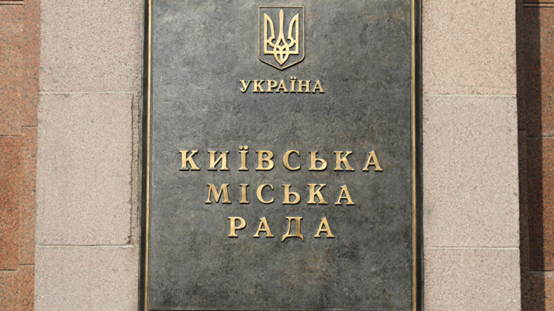 ДБР: Чиновник КМВА допомагав депутатам Київради ухилятися від служби в армії