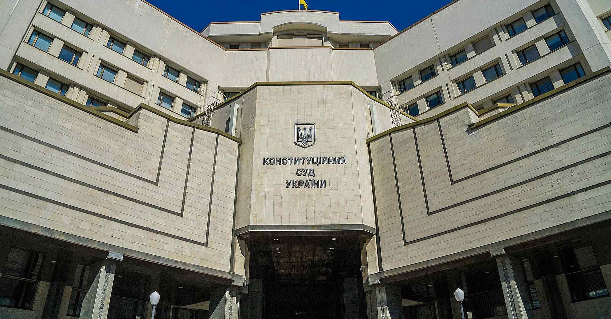 Голова Конституційного суду України може втратити посаду: що сталося