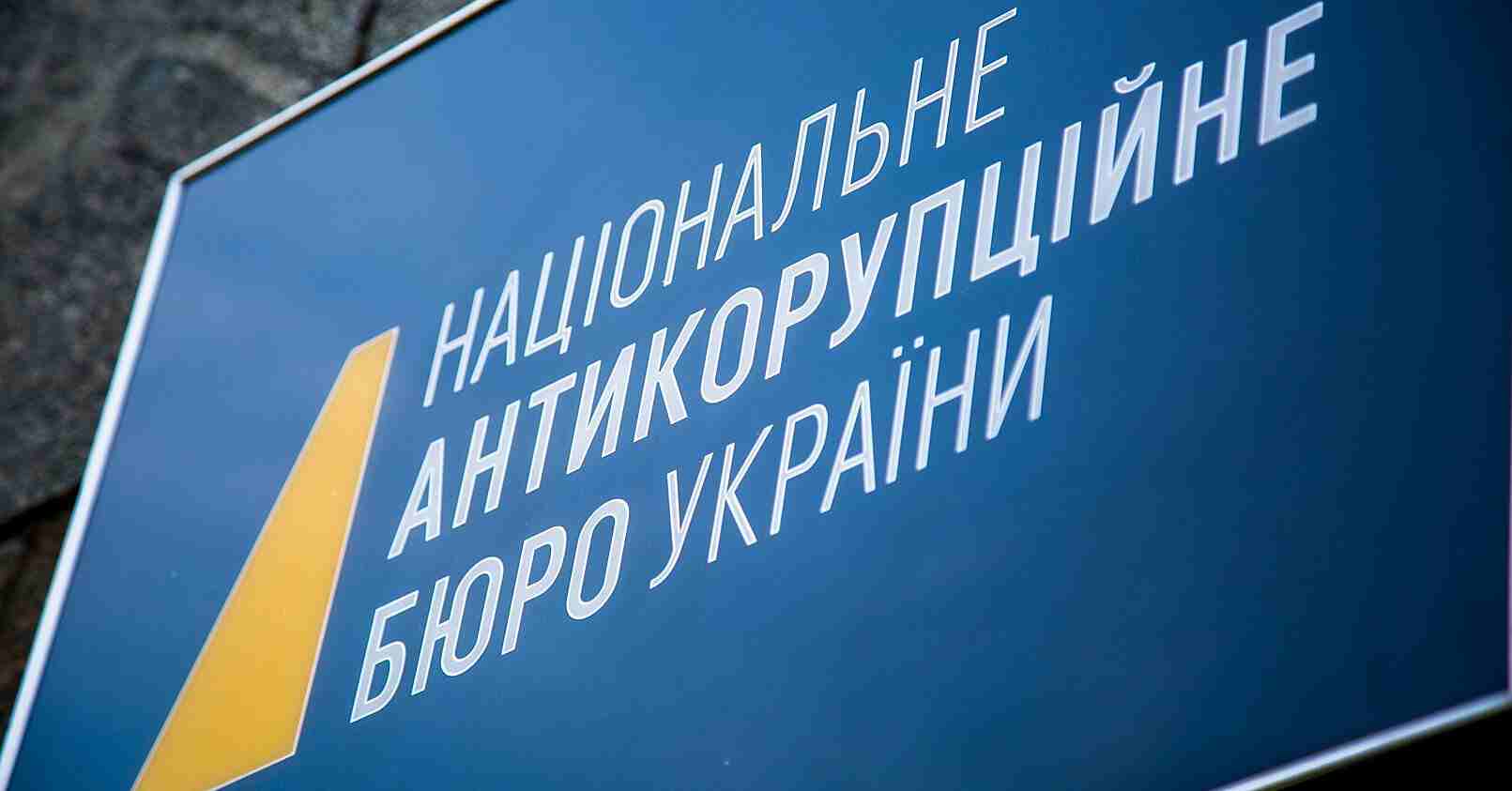 Співробітники НАБУ прийшли з обшуками в “Укрнафту” – ЗМІ