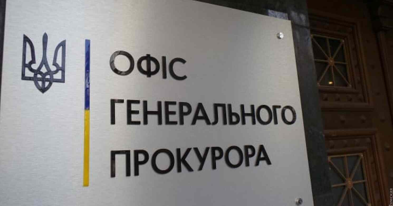 Стеження за Bihus.Info: ОГП повідомив про початок ще одного розслідування