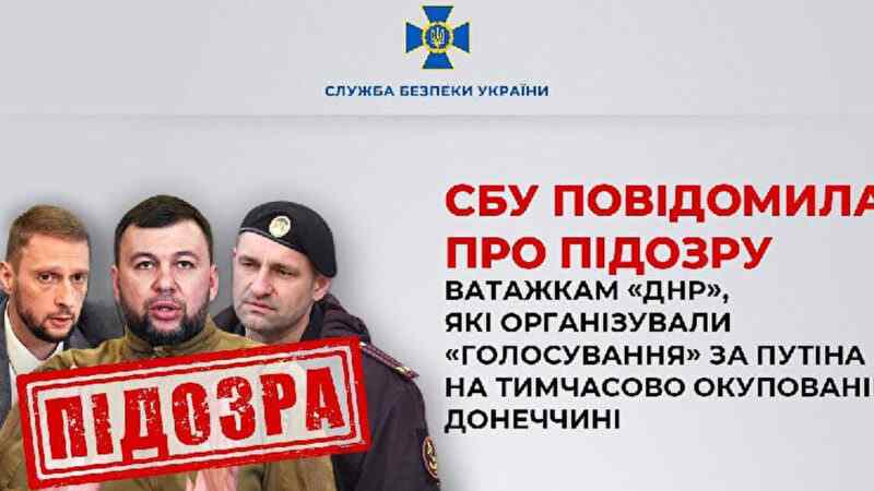 СБУ оголосила підозру Пушиліну та ще двом організаторам “виборів Путіна”