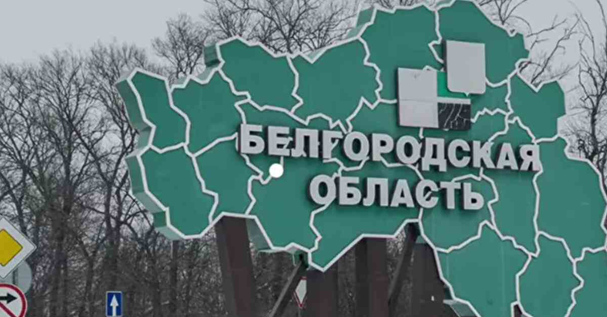 У Бєлгородській області РФ закрили торгові центри через обстріли