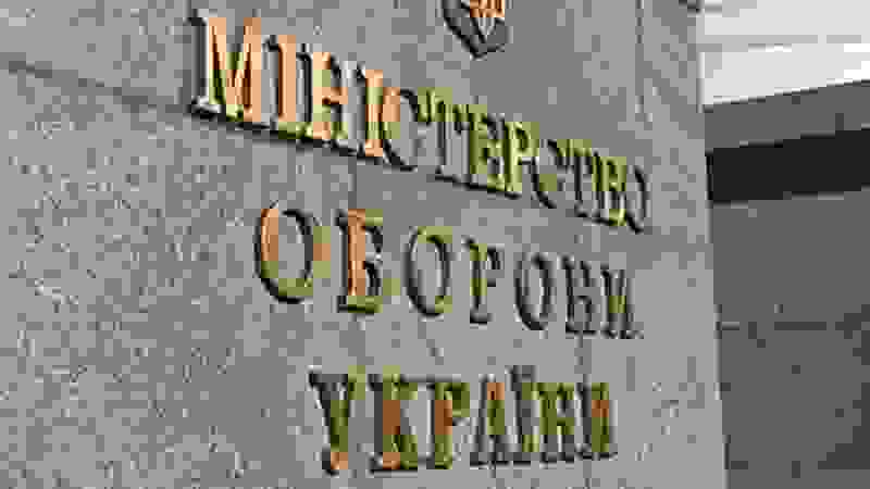 У Міноборони розповіли, коли запустять е-кабінет військовозобов’язаного