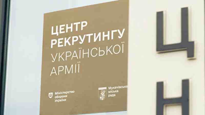 У Мукачеві відкрили ще один Центр рекрутингу української армії