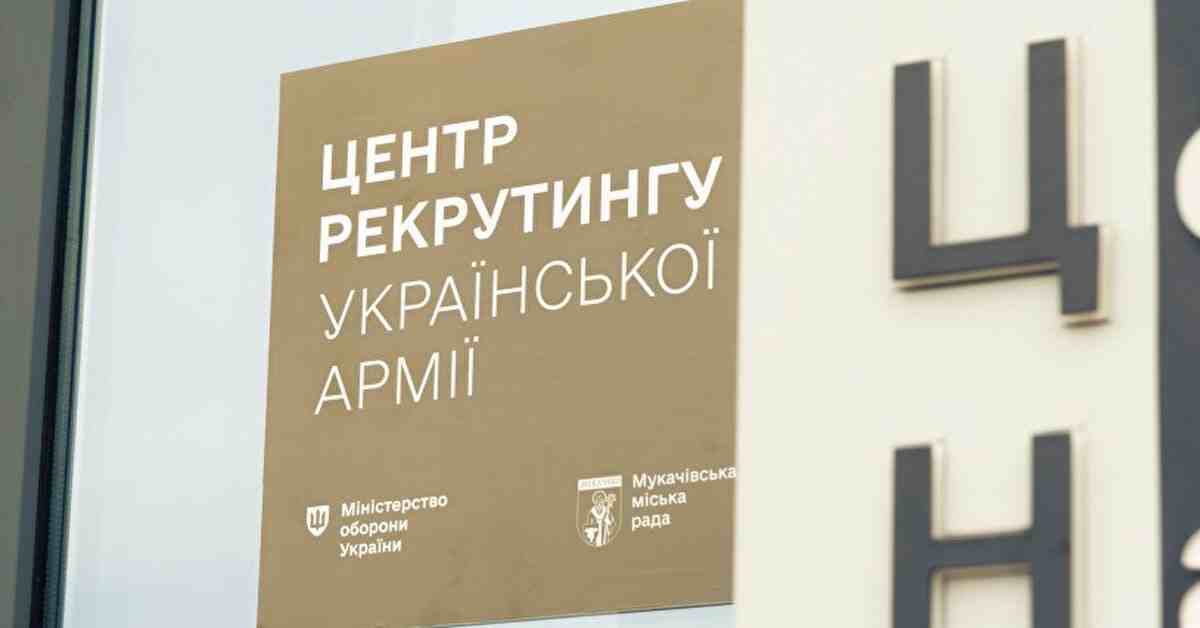 У Мукачеві відкрили ще один Центр рекрутингу української армії