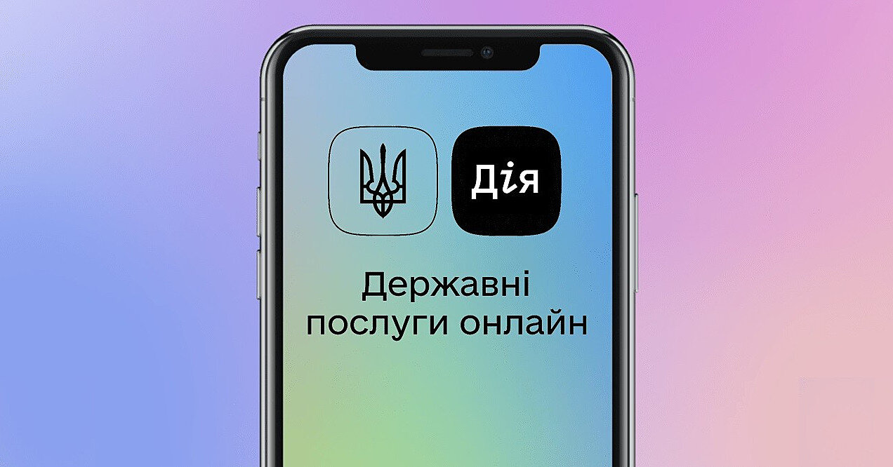 В уряді розповіли, коли в “Дії” почне працювати бронь від мобілізації