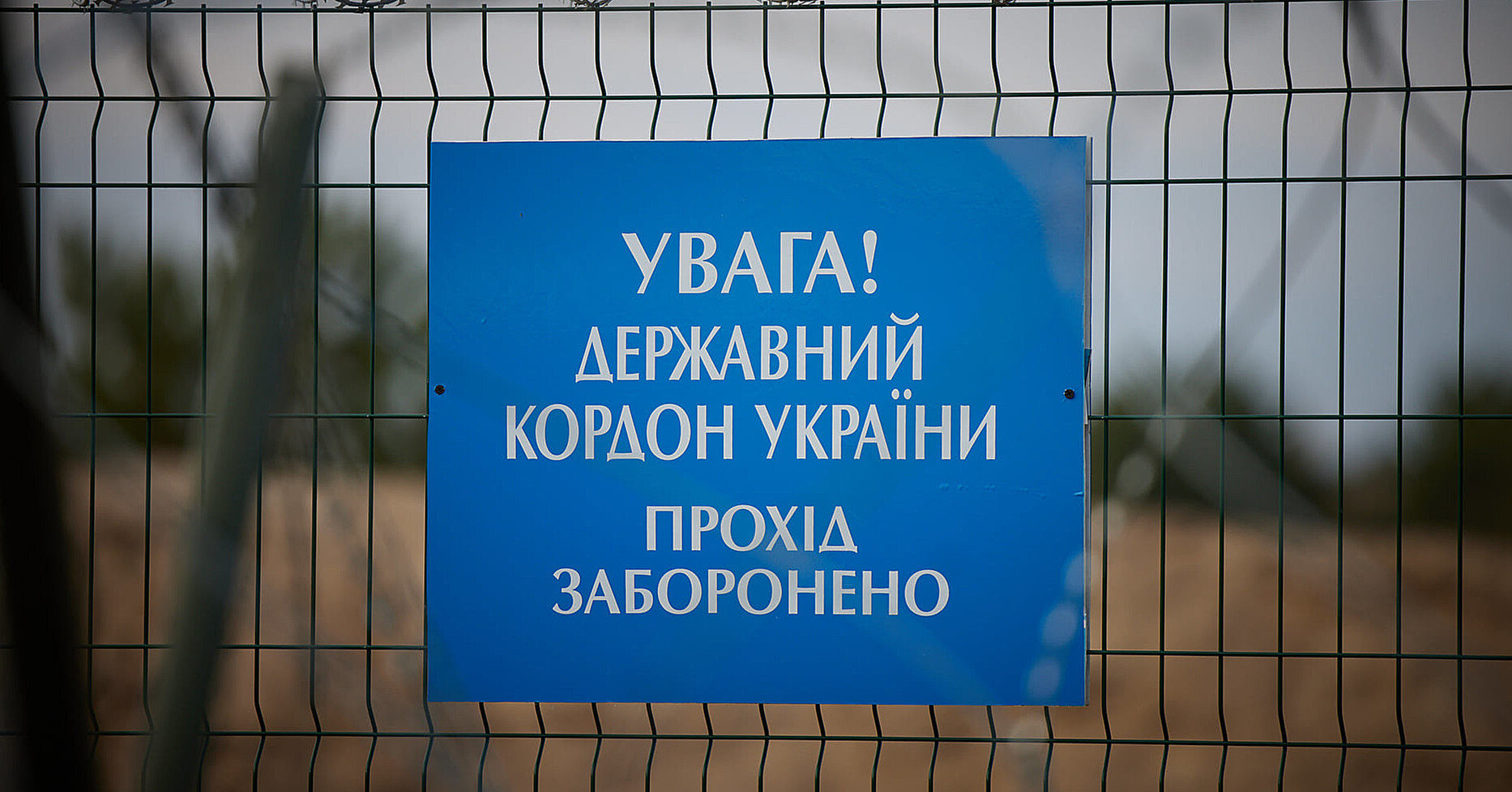 У ДПСУ заявили про зростання кількість зухвалих спроб перетнути кордон