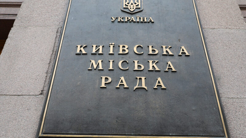 У Київраді заявили, що “місто змусило забудовника відновити” садибу Зеленських