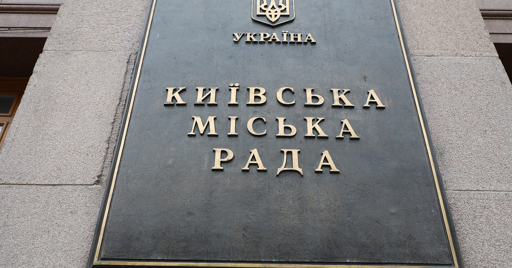 У Київраді заявили, що “місто змусило забудовника відновити” садибу Зеленських