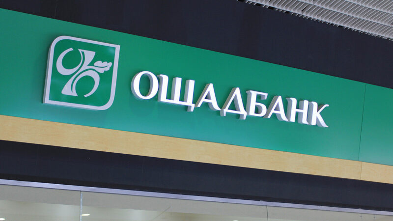 “Ощадбанк” запустив нову послугу для підприємців і бізнесменів