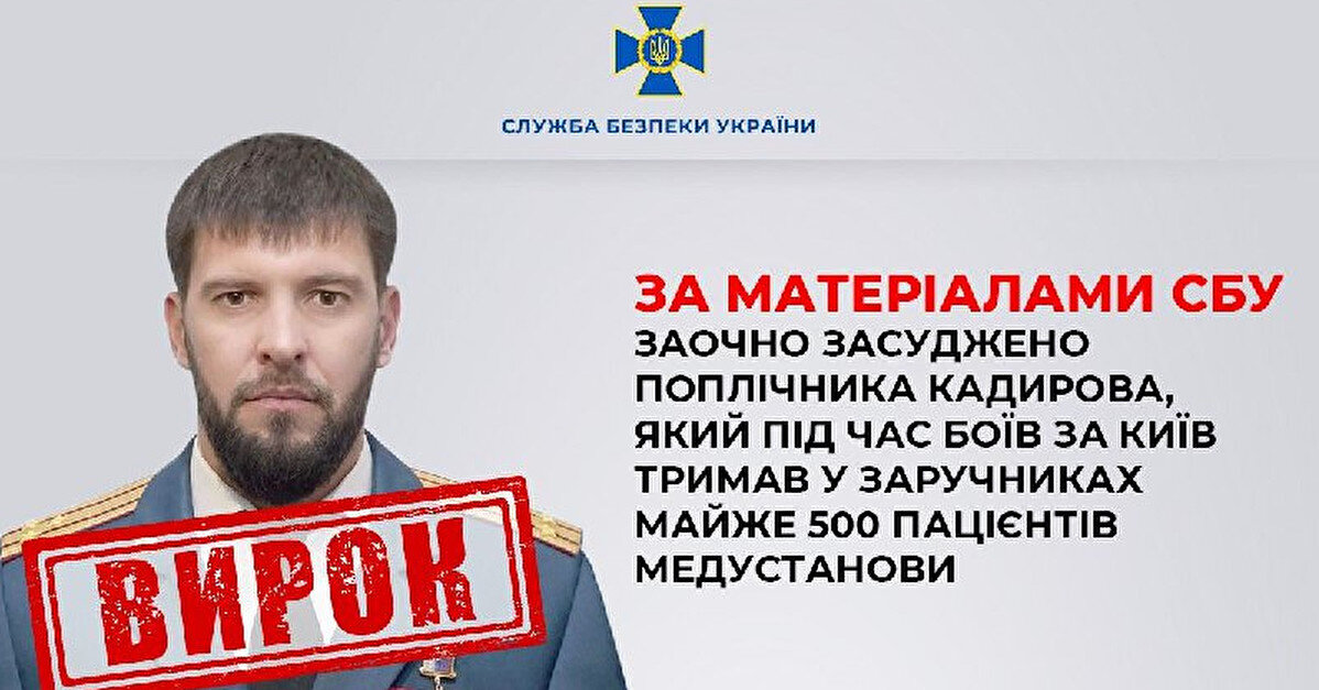 В Україні заочно засудили поплічника Кадирова: він отримав 11 років ув’язнення