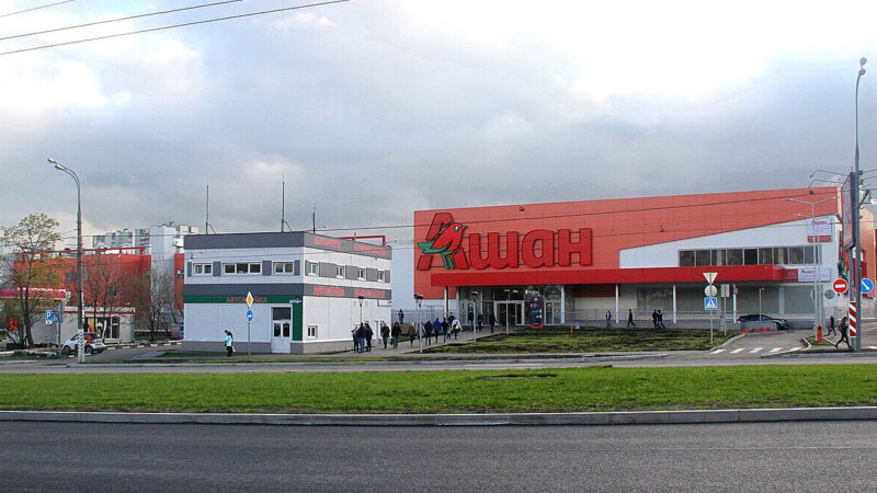 Auchan готується вийти з російського ринку – французьке видання