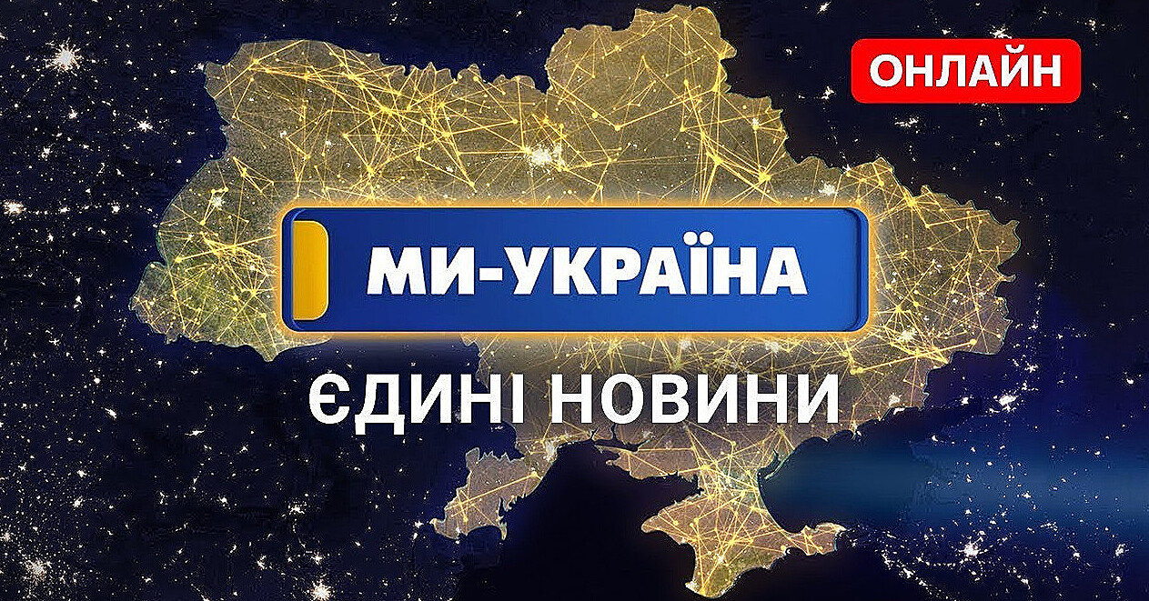 Євросоюз чекає від України поновлення роботи мовників замість телемарафону