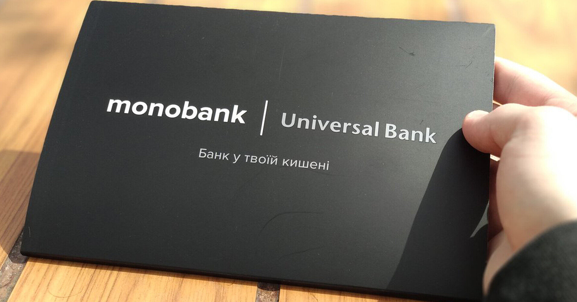 Monobank планує спростити перекази за IBAN-реквізитами