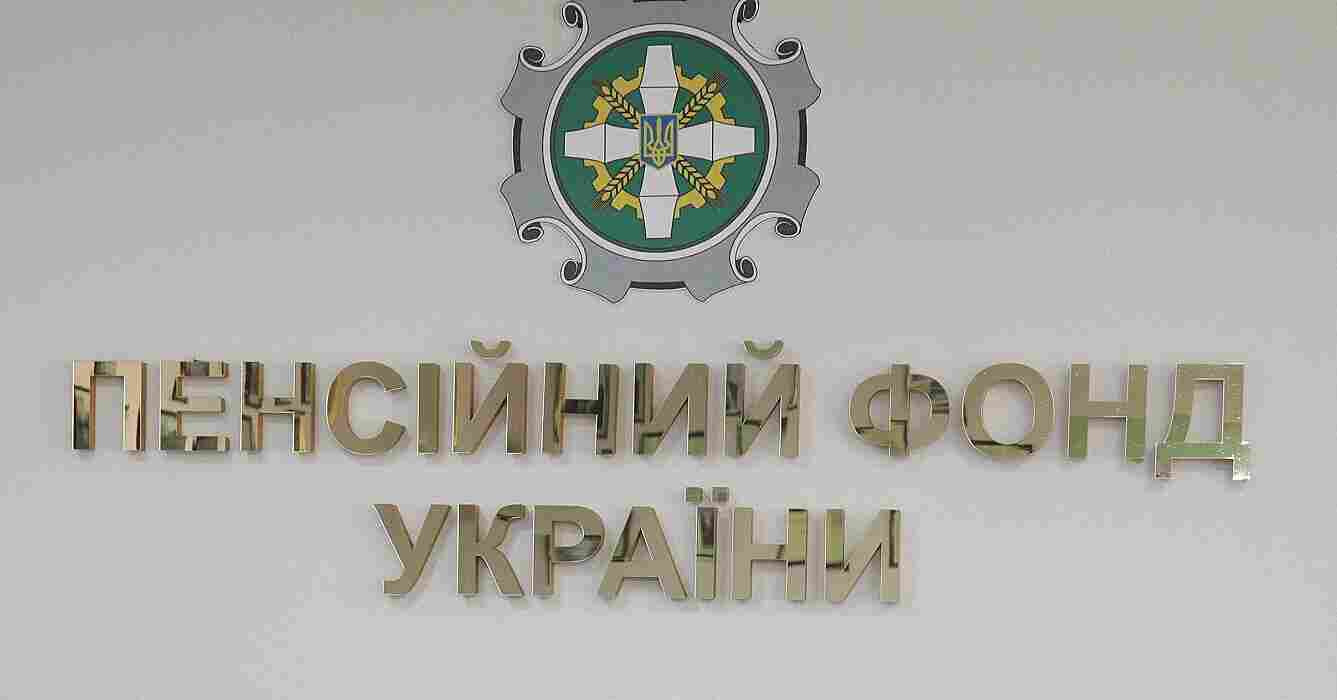 Пенсія по інвалідності в Україні: кому призначається та які розміри