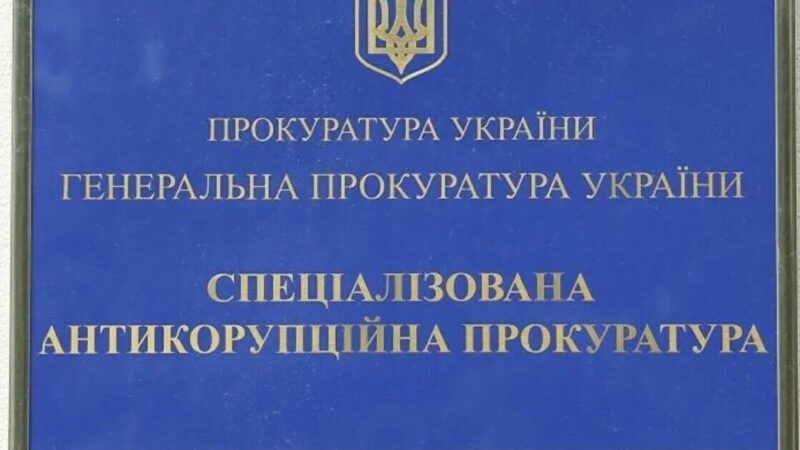 САП вимагає конфіскації майна заступника голови поліції Києва Полієнка