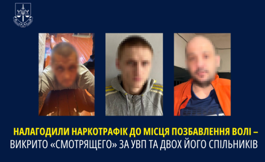 Налагодили наркотрафік до вʼязниці – у Кривому Розі викрито «смотрящего» за СІЗО та двох його спільників