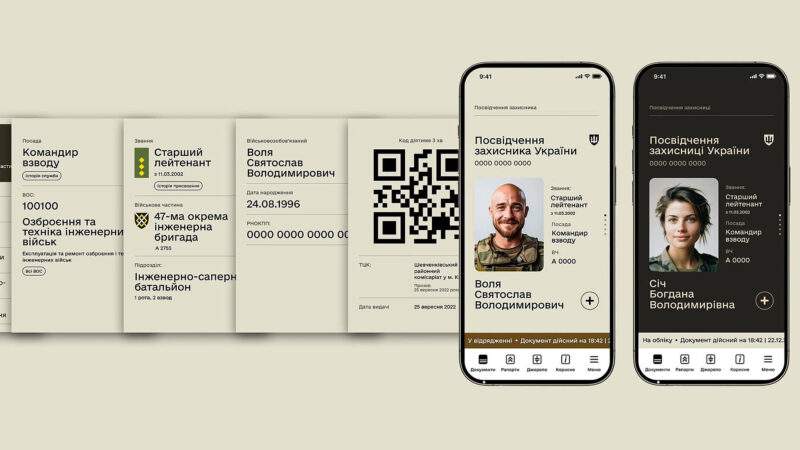У застосунку “Армія+” запустили програму бонусів для військових
