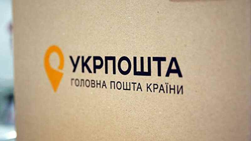 “Укрпошта” оголосила графік роботи на новорічні свята