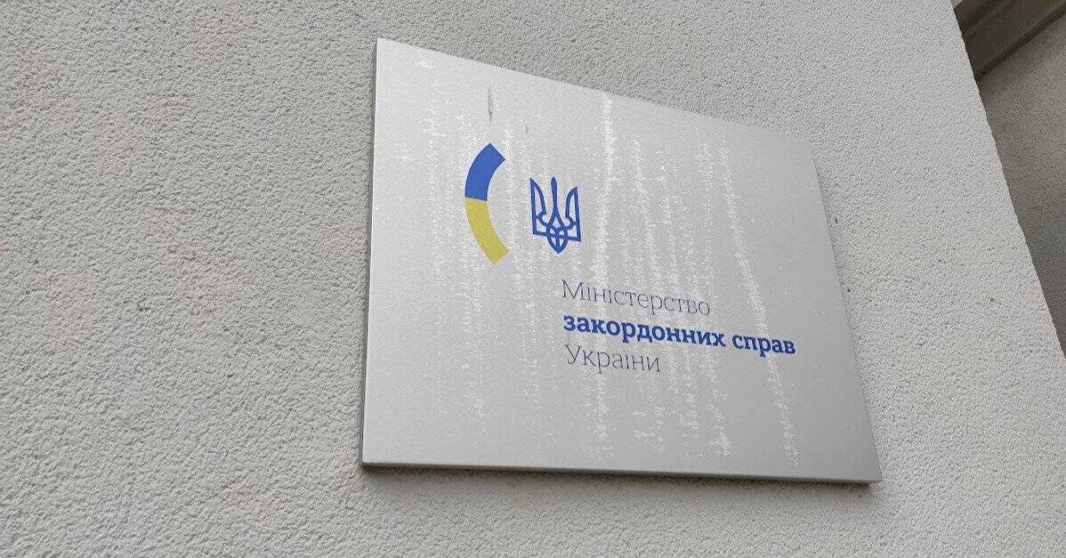 МЗС заявило про солідарність з Румунією після скасування виборів через втручання РФ