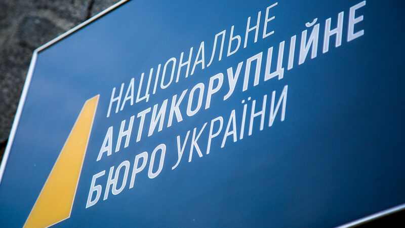 НАБУ проводить обшуки у голови Господарського суду Львівської області