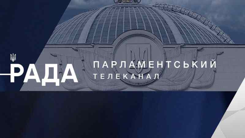 На каналі “Рада” виявили низку порушень на мільйони гривень