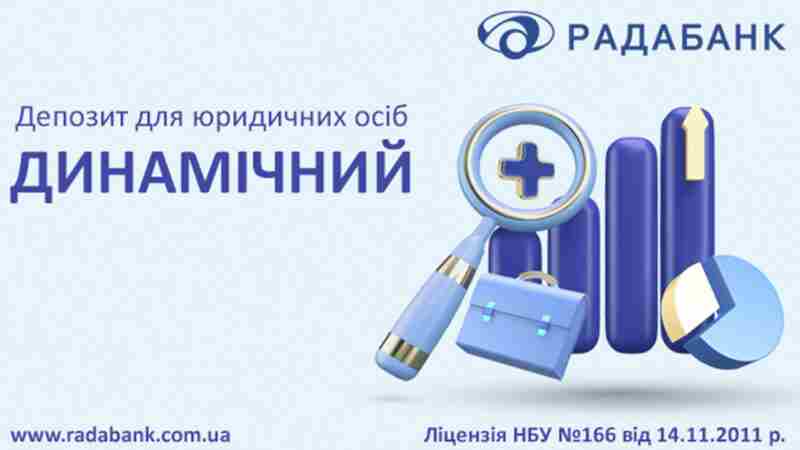 Зростайте фінансово разом із депозитом для юридичних осіб «Динамічний +» від РАДАБАНКу