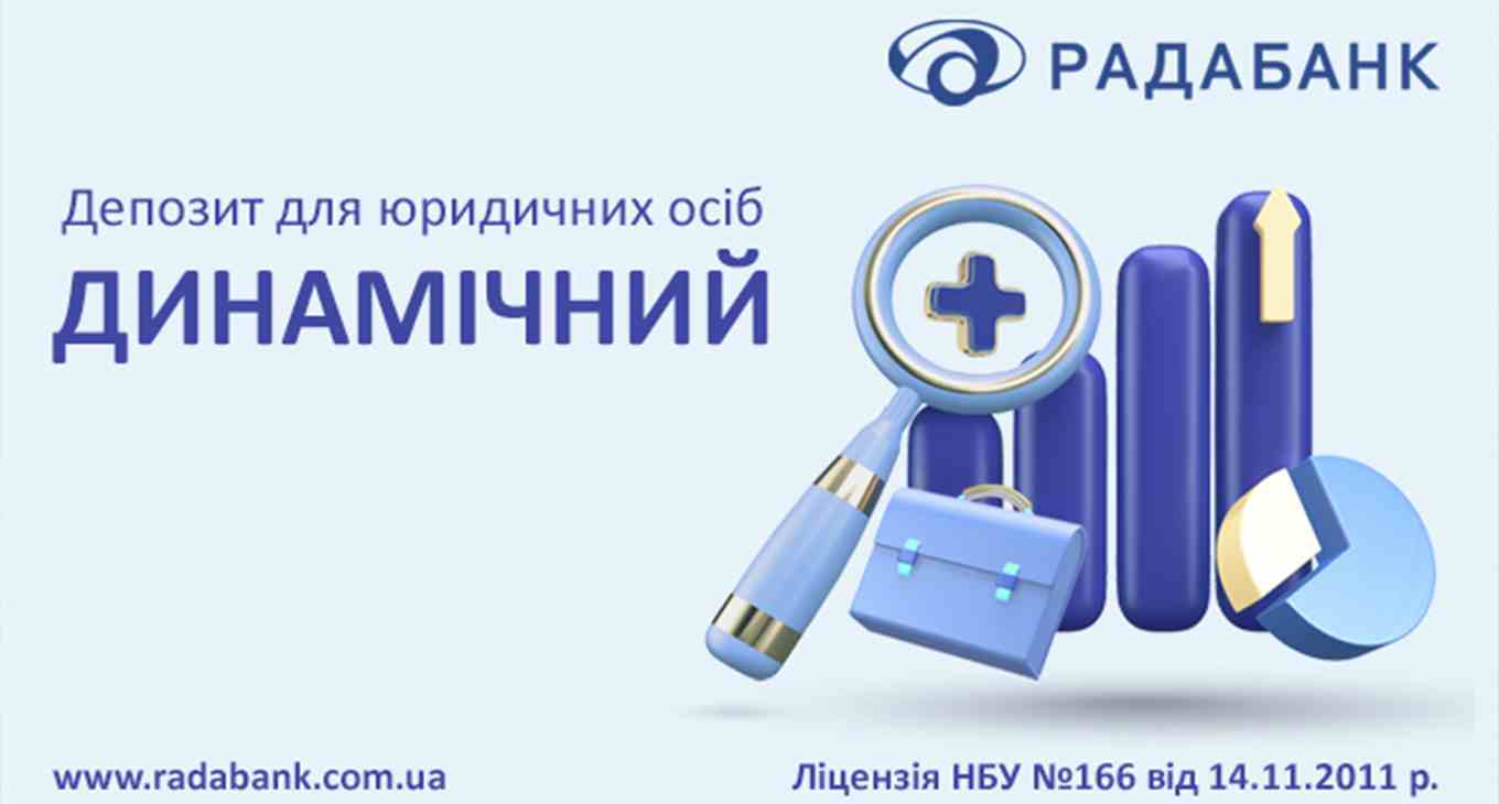 Зростайте фінансово разом із депозитом для юридичних осіб «Динамічний +» від РАДАБАНКу