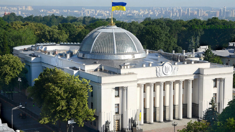 Рада у першому читанні проголосувала за законопроєкт про державну таємницю