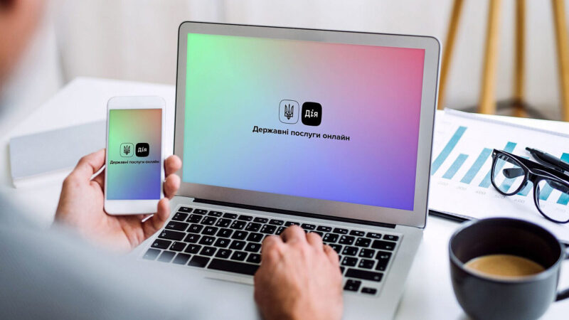 У “Дія” тимчасово не працюватимуть низка послуг: у чому причина