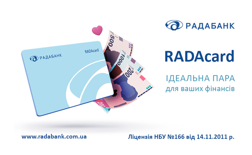 RADAcard від РАДАБАНКу №1 у рейтингу кращих! Ідеальна пара для Ваших фінансів