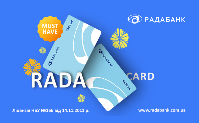 RADAcard від РАДАБАНКу – Ваш мастхев цієї весни для будь-яких забаганок!